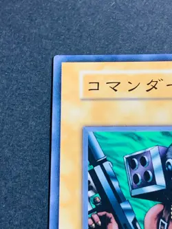 Yugioh! Japanese Exclusive Common Cyber Commander Initial First OCG Vol.6 - Image 2