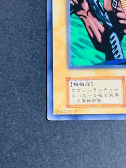Yugioh! Japanese Exclusive Common Cyber Commander Initial First OCG Vol.6 - Image 4