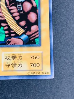 Yugioh! Japanese Exclusive Common Cyber Commander Initial First OCG Vol.6 - Image 5