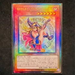 ALIN-JP004 Yugioh Japanese Dark Magician Girl the Magician's Ap Ultimate Relief - Image 1