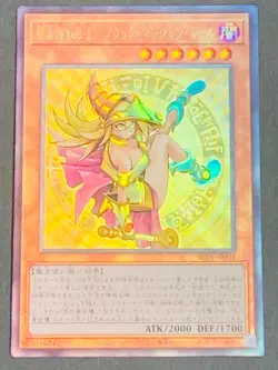 ALIN-JP004 Yugioh Japanese Dark Magician Girl the Magician's Ap Ultimate Relief - Image 2