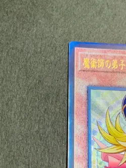 ALIN-JP004 Yugioh Japanese Dark Magician Girl the Magician's Ap Ultimate Relief - Image 5