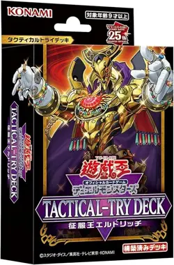 Yu-Gi-Oh! Tactical Try Structure Deck Eldlich the Conqueror Box Sealed Japan - Image 1