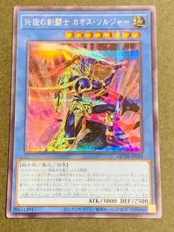 QCDB-JP032 - Black Luster Soldier - Legendary Swordsman Secret/Japan/YuGiOh - Image 1