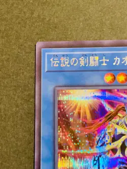QCDB-JP032 - Black Luster Soldier - Legendary Swordsman Secret/Japan/YuGiOh - Image 2