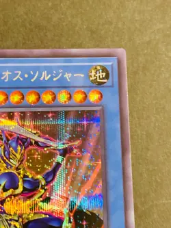 QCDB-JP032 - Black Luster Soldier - Legendary Swordsman Secret/Japan/YuGiOh - Image 3