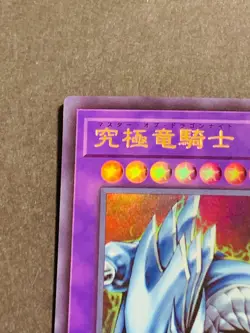 QCLP-JP019 - Yugioh - Japanese - Dragon Master Knight - Ultra - Image 2