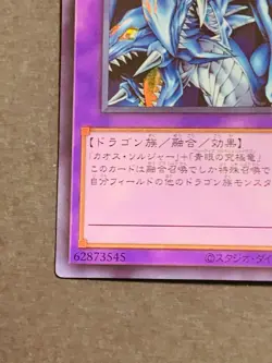 QCLP-JP019 - Yugioh - Japanese - Dragon Master Knight - Ultra - Image 4