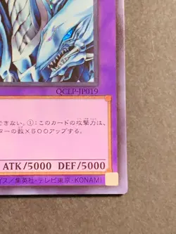 QCLP-JP019 - Yugioh - Japanese - Dragon Master Knight - Ultra - Image 5