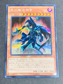 15AX-JPY10 Yugioh Japanese Sorcerer of Dark Magic Secret Rare - Image 1