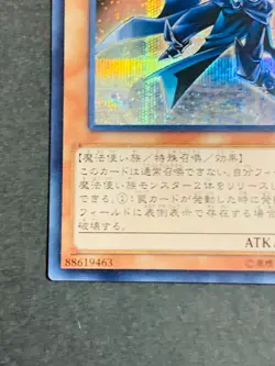 15AX-JPY10 Yugioh Japanese Sorcerer of Dark Magic Secret Rare - Image 4