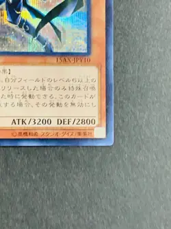 15AX-JPY10 Yugioh Japanese Sorcerer of Dark Magic Secret Rare - Image 5