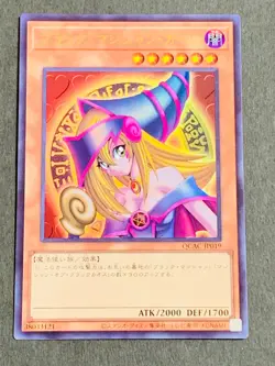 QCAC-JP019 - Yugioh - Japanese - Dark Magician Girl A - Ultra - Image 1