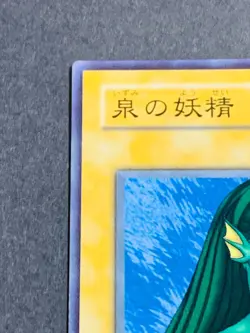 Fairy of the Fountain BC-40 Yu-Gi-Oh Yugioh Japan Yu-Gi-Oh! YGO JP TCG OCG YGOH - Image 2