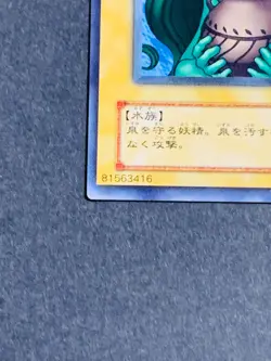 Fairy of the Fountain BC-40 Yu-Gi-Oh Yugioh Japan Yu-Gi-Oh! YGO JP TCG OCG YGOH - Image 4