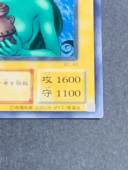 Fairy of the Fountain BC-40 Yu-Gi-Oh Yugioh Japan Yu-Gi-Oh! YGO JP TCG OCG YGOH - Image 5