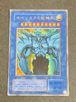 15AY-JPB00 Yugioh Japanese Obelisk the Tormentor Ultra Japan Yu-Gi-Oh! YGO JP - Image 1