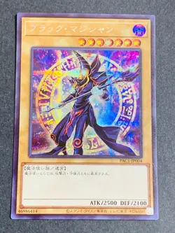 Dark Magician (Alt Art) Secret Rare PAC1-JP004 YuGiOh Japanese Japan Yu-Gi-Oh! - Image 1