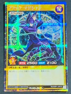 Dark Magician (alternate art) Secret Rare RD/GRP1-JP015 Gold Rush Pack Japanese - Image 1