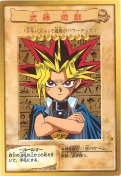 Sample Pic Yugioh Bandai Carddass Yami Yugi Muto #2 1998 Japanese YGO JP - Image 1