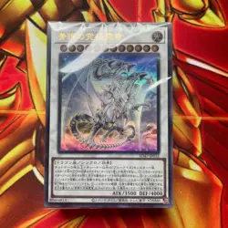 Yugioh Structure Deck Advent of the Eyes of Blue, Without box, No Bonus Pack. - Image 2