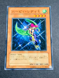 Yugioh Harpie Lady 1 2 3 RDS-JP017 RDS-JP018 RDS-JP019 Japanese 3set - Image 2