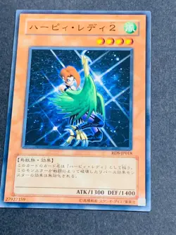 Yugioh Harpie Lady 1 2 3 RDS-JP017 RDS-JP018 RDS-JP019 Japanese 3set - Image 3