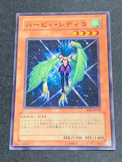 Yugioh Harpie Lady 1 2 3 RDS-JP017 RDS-JP018 RDS-JP019 Japanese 3set - Image 4