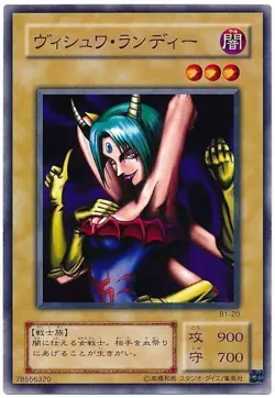 Vishwar Randi B1-20 Yu-Gi-Oh Yugioh Retro Japan Yu-Gi-Oh! YGO JP TCG OCG YGOH - Image 1
