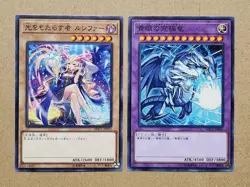 YuGiOh Blue-Eyes Ultimate Dragon Light Bringer Lucifer MSC1-JP001 MSC1-JP002 - Image 1
