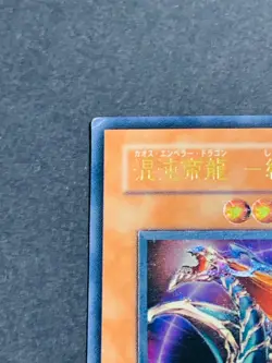Yugioh Yu-Gi-Oh Chaos Emperor Dragon Envoy of the End BPT-J02 Ultimate Relief 3D - Image 2