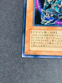 Yugioh Yu-Gi-Oh Chaos Emperor Dragon Envoy of the End BPT-J02 Ultimate Relief 3D - Image 4