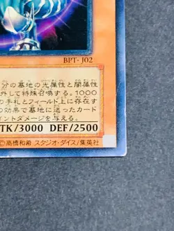 Yugioh Yu-Gi-Oh Chaos Emperor Dragon Envoy of the End BPT-J02 Ultimate Relief 3D - Image 5