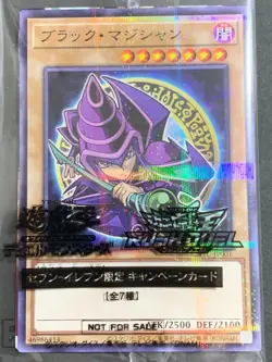 Yugioh HI-CHEW Seven Sealed unopened Dark Magician Red-eyes Black Dragon Promo - Image 2