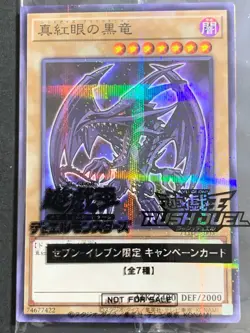 Yugioh HI-CHEW Seven Sealed unopened Dark Magician Red-eyes Black Dragon Promo - Image 3