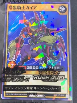 Yugioh Seven Hi-Chew Curse of Dragon Gaia The Fierce Knight Dragon Champion - Image 2