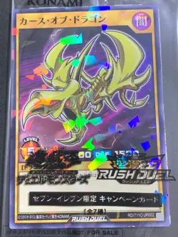 Yugioh Seven Hi-Chew Curse of Dragon Gaia The Fierce Knight Dragon Champion - Image 3