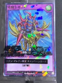 Yugioh Seven Hi-Chew Curse of Dragon Gaia The Fierce Knight Dragon Champion - Image 4