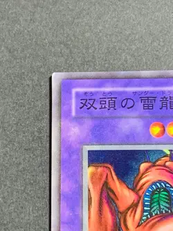 Yugioh Yu-Gi-Oh! ME-60 Super Rare Twin-Headed Thunder Dragon Japanese Japan - Image 2