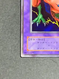 Yugioh Yu-Gi-Oh! ME-60 Super Rare Twin-Headed Thunder Dragon Japanese Japan - Image 4