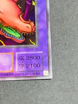 Yugioh Yu-Gi-Oh! ME-60 Super Rare Twin-Headed Thunder Dragon Japanese Japan - Image 5