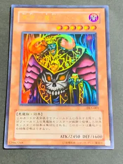 Yu-Gi-Oh yugioh Dark Ruler Ha Des DL5-001 Ultra Rare Japanese - Image 1