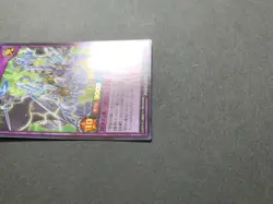 Blue-Eyes Blazing Bright Dragon RD/KP17-JP050 Ultra [UR] Yugioh Rush Duel - Image 2
