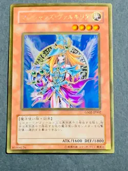 GS02-JP002 - Yugioh - Japanese - Magician's Valkyria - Gold - Image 1