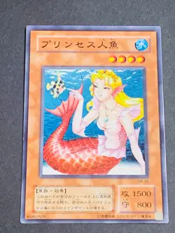 SM-40 - Cure Mermaid- Yugioh OCG - Japanese- Series 2- Spell of Mask - Image 1