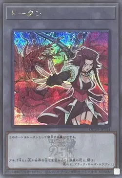 Token Akiza Izinski QCDB-JPT14 Secret Rare YuGiOh! 2023 25th Duelist Box - Image 1