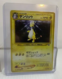 Pokemon Card TCG HOLO Ampharos No. 181 Neo Genesis Japanese Nintendo Vintage - Image 1