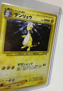 Pokemon Card TCG HOLO Ampharos No. 181 Neo Genesis Japanese Nintendo Vintage - Image 2
