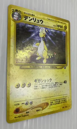 Pokemon Card TCG HOLO Ampharos No. 181 Neo Genesis Japanese Nintendo Vintage - Image 4