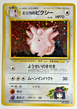 Japanese Pokemon TCG Erika's Clefable Rare Holo Card No.036 Leader's Stadium - Image 1